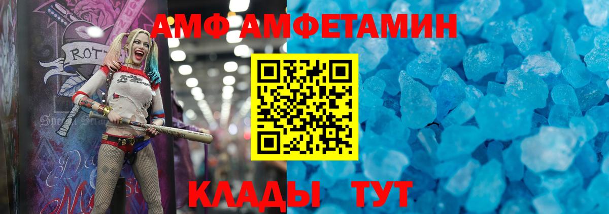 Нарткала  Amphetamine  Вход с VPN  АМФ Premium 