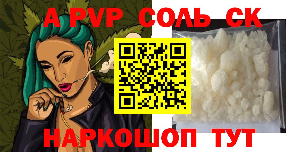 Alpha-PVP VHQ  как найти закладки  Нарткала  Вход с VPN  Alfa_PVP СК КРИС  Alfa_PVP мука 