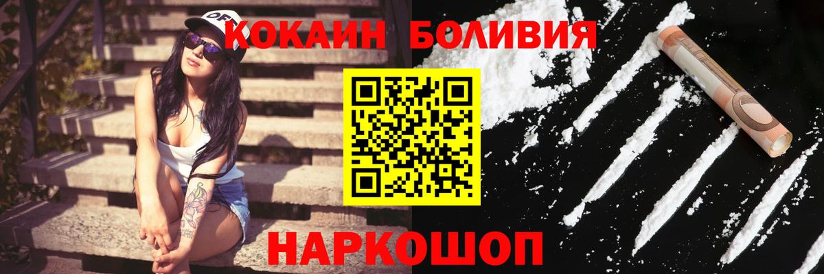 COCAIN Перу Нарткала