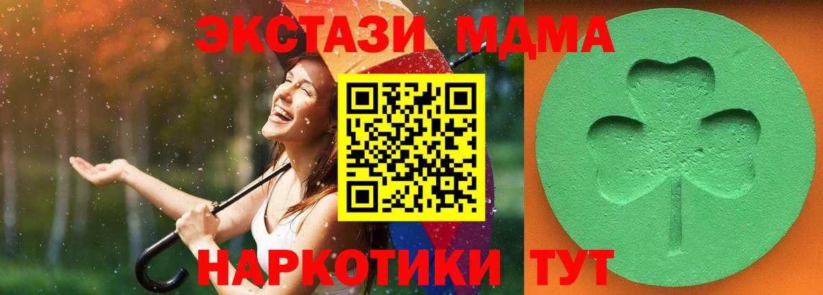 Экстази MDMA Нарткала