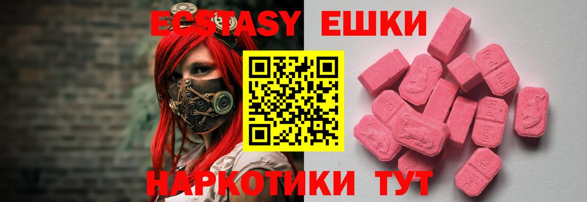 ЭКСТАЗИ TESLA  Вход с VPN  Ecstasy louis Vuitton  Экстази  Нарткала 