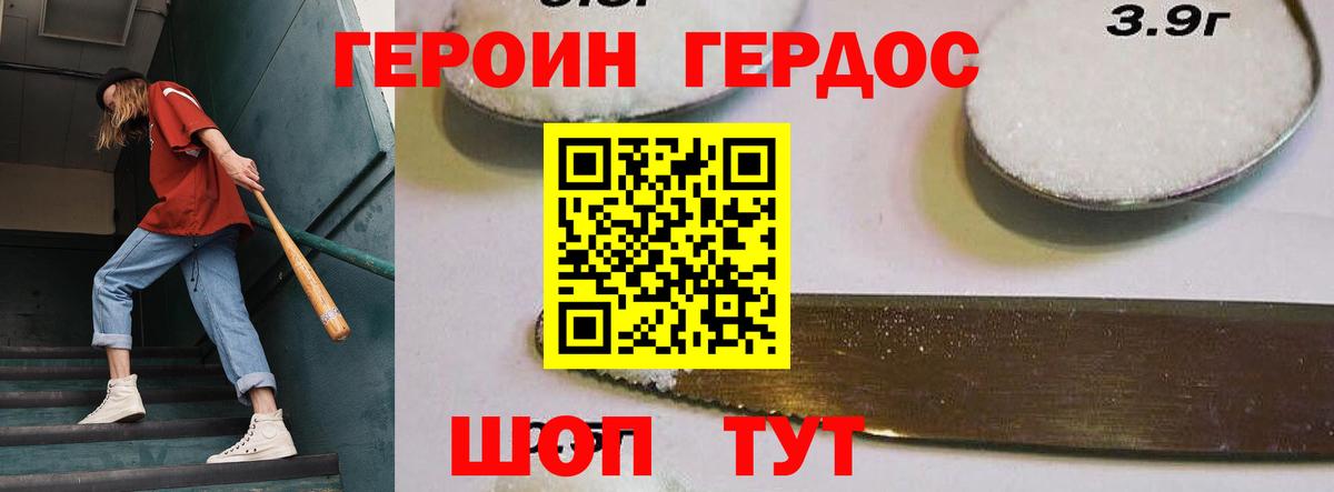 Героин гречка  Вход с VPN  Нарткала 