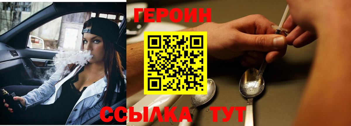 Героин белый Нарткала