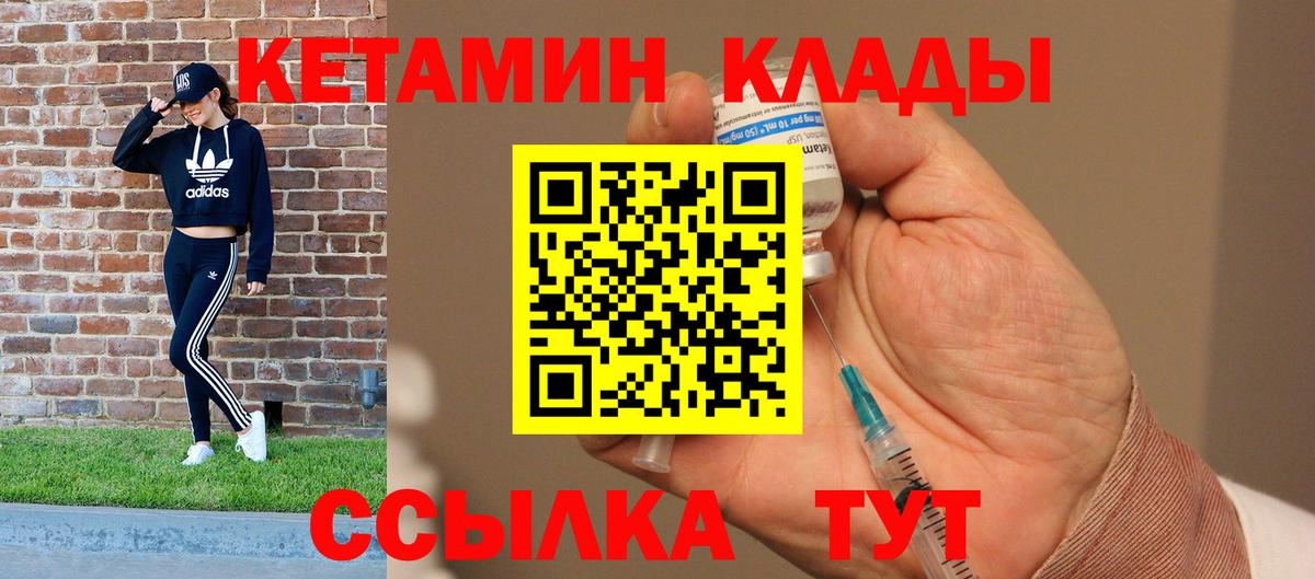 Кетамин VHQ  Вход с VPN  КЕТАМИН VHQ  Нарткала 