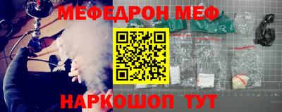 MESCALINE Сланцы