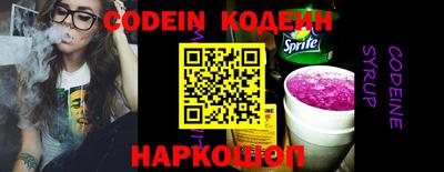 MESCALINE Сланцы