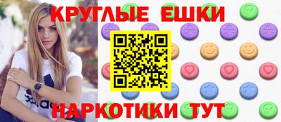 MESCALINE Сланцы