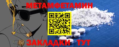 мефедрон Севастополь