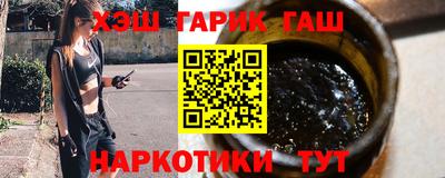 гашик Славянск-на-Кубани