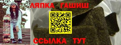 гашик Славянск-на-Кубани