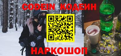 MESCALINE Сланцы