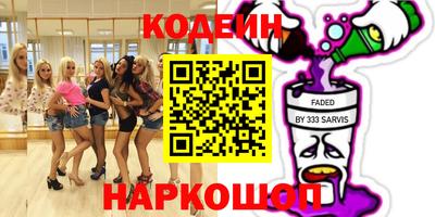 гашик Славянск-на-Кубани