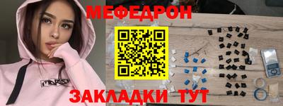 гашик Славянск-на-Кубани