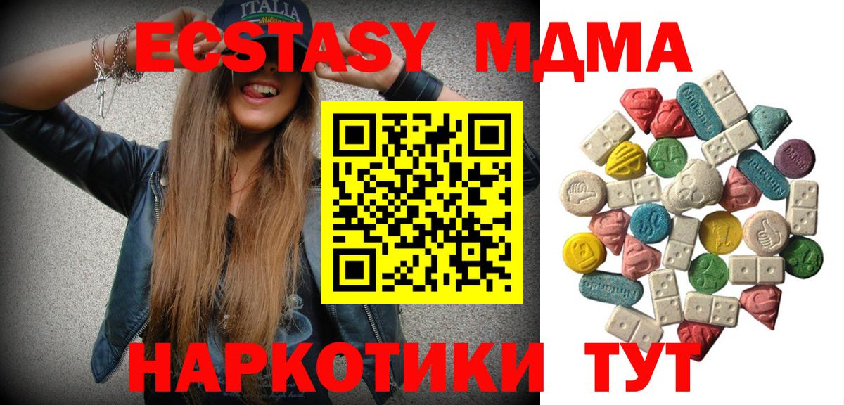 Нарткала  МДМА VHQ  MDMA  МДМА кристаллы  Вход с VPN 