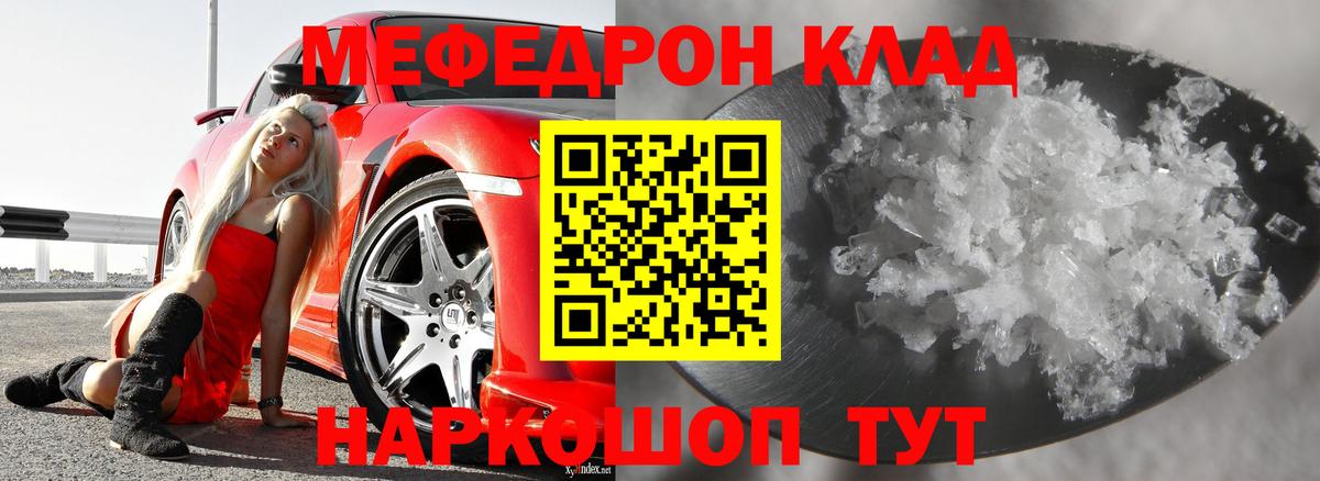 МЕФ mephedrone  Вход с VPN  Мефедрон мяу мяу  МЯУ-МЯУ  Нарткала 