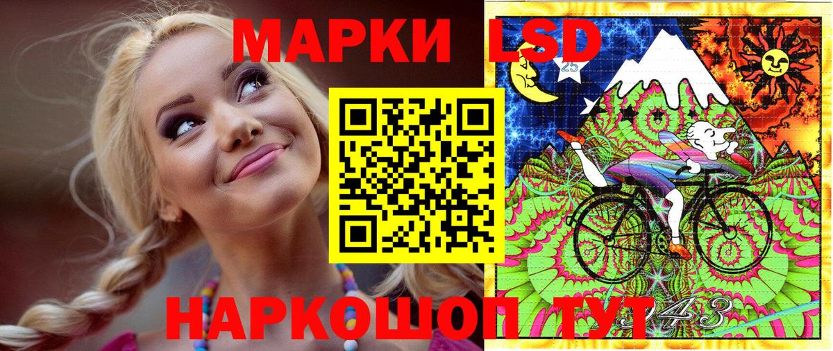 Марки NBOMe 1500мкг Нарткала
