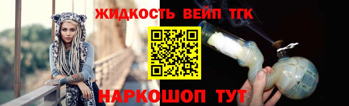 ТГК гашишное масло Нарткала